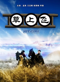 日日爽日日操